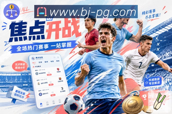 对阵信息